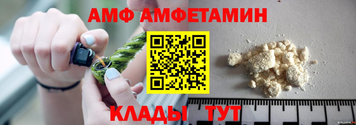 Amphetamine  АМФ  Вход с VPN  Старая Русса  Амфетамин 98% 