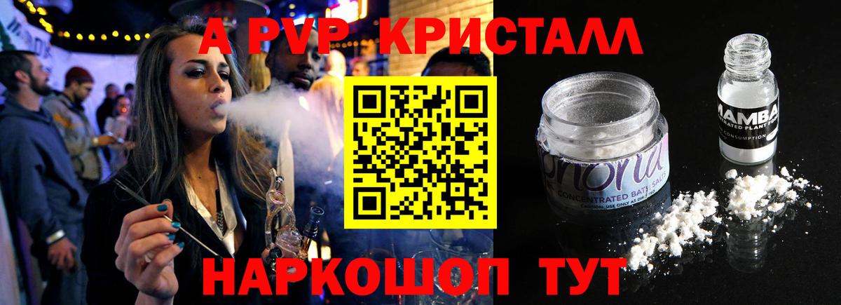 Alpha PVP Соль  Альфа ПВП Соль  Старая Русса  Alpha-PVP  цена наркотик  Вход с VPN 