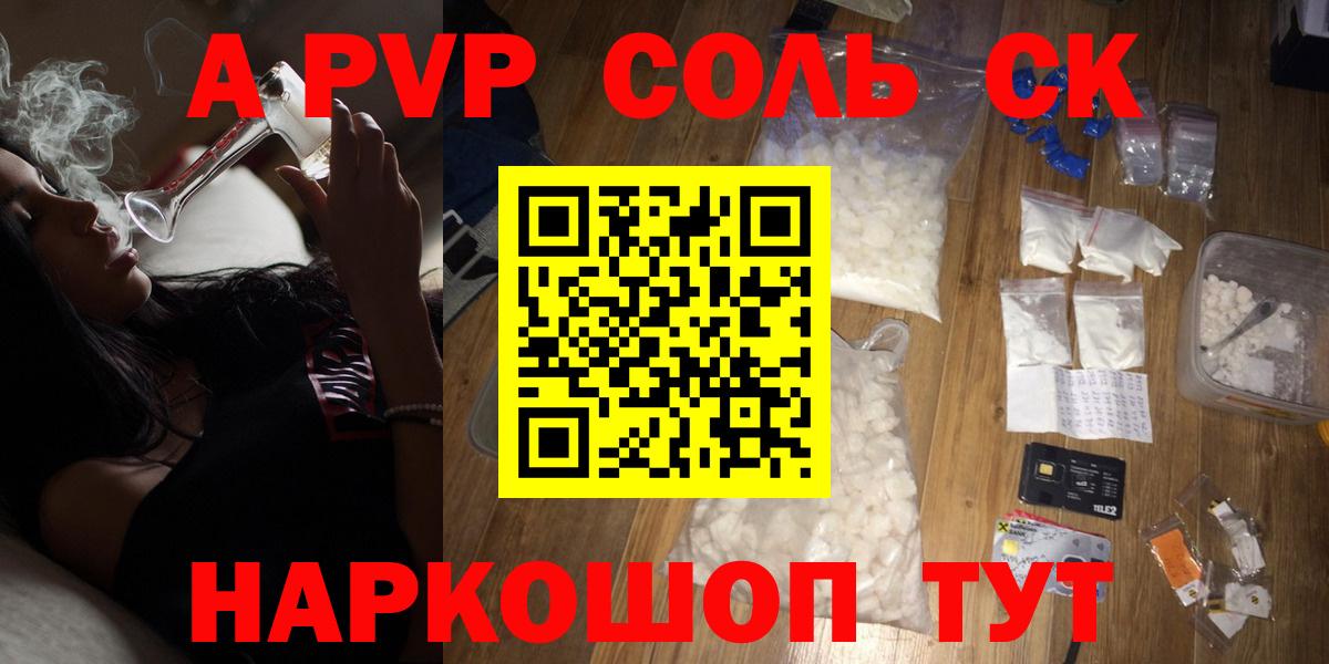 Альфа ПВП мука Старая Русса