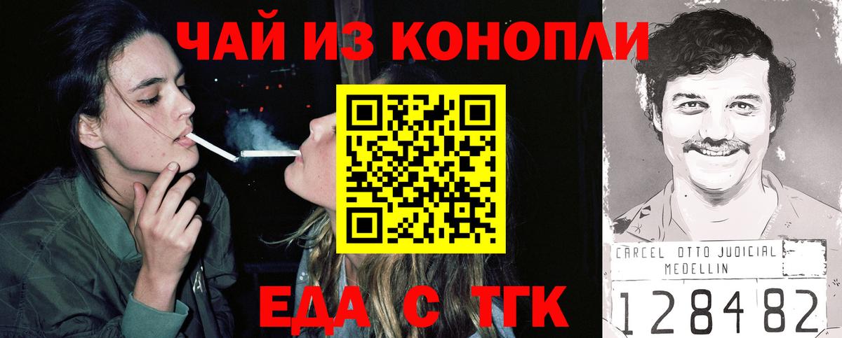 Canna-Cookies марихуана  Вход с VPN  Старая Русса 