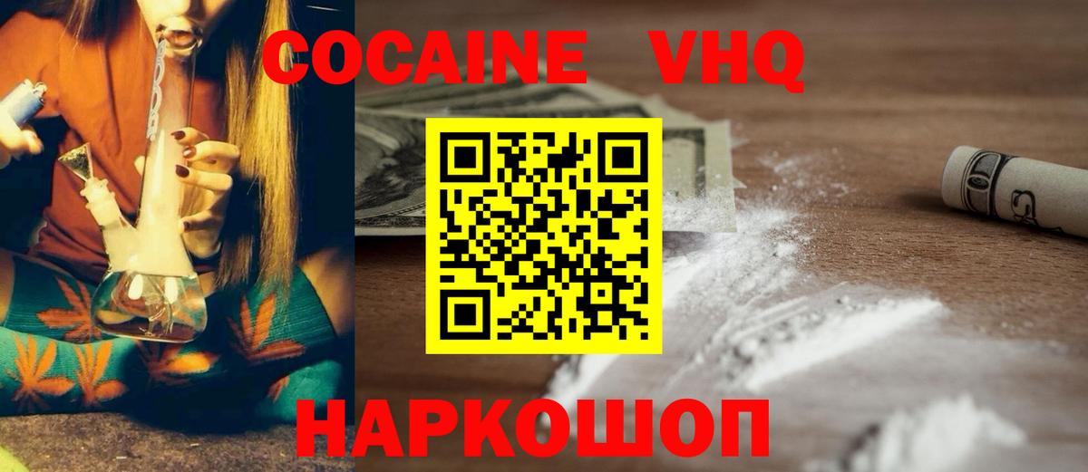 Cocaine Columbia  Кокаин  Старая Русса  COCAIN Перу  Вход с VPN 