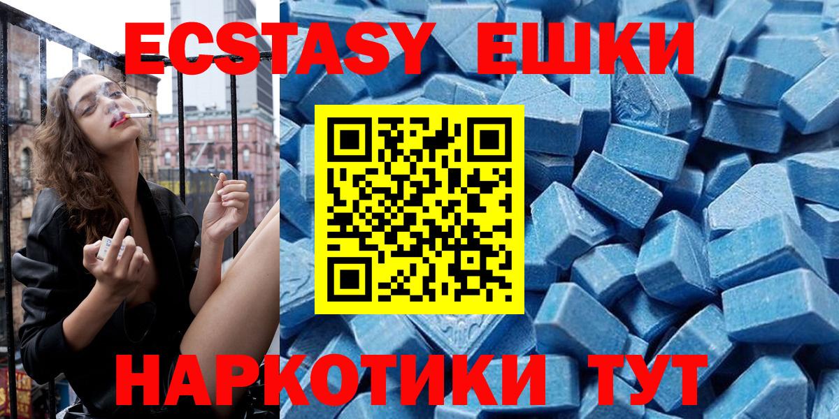 Старая Русса  ЭКСТАЗИ  Ecstasy 99%  Вход с VPN  Ecstasy 99% 