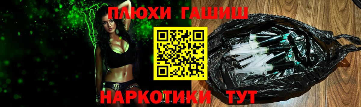 Гашиш гашик Старая Русса