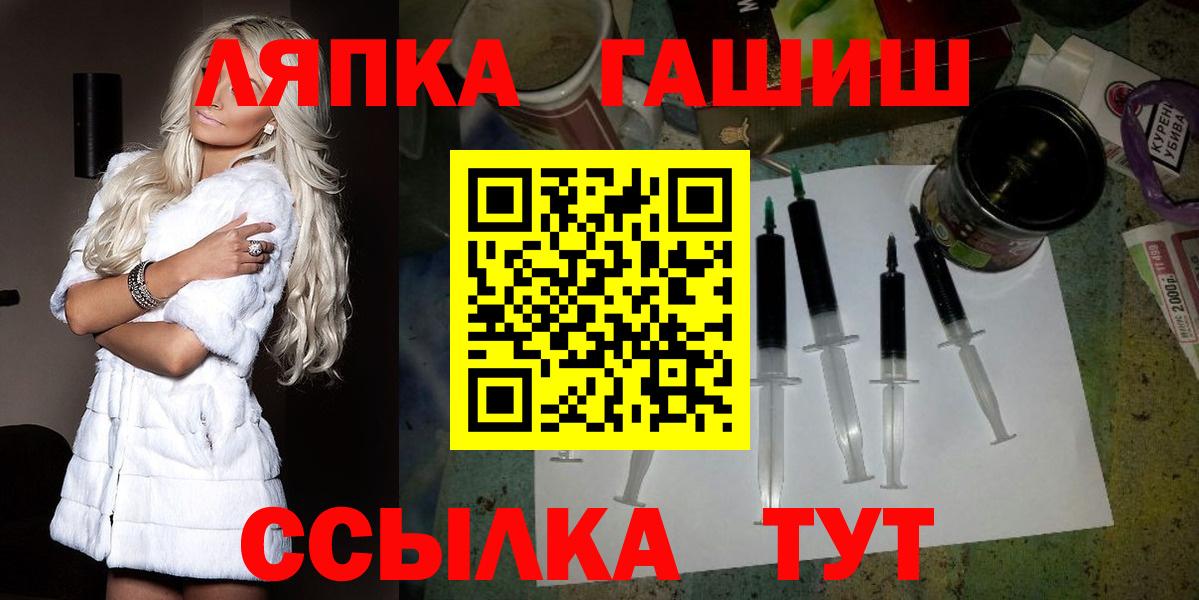 Гашиш  Вход с VPN  как найти   Старая Русса  ГАШ Изолятор  ГАШ Premium 