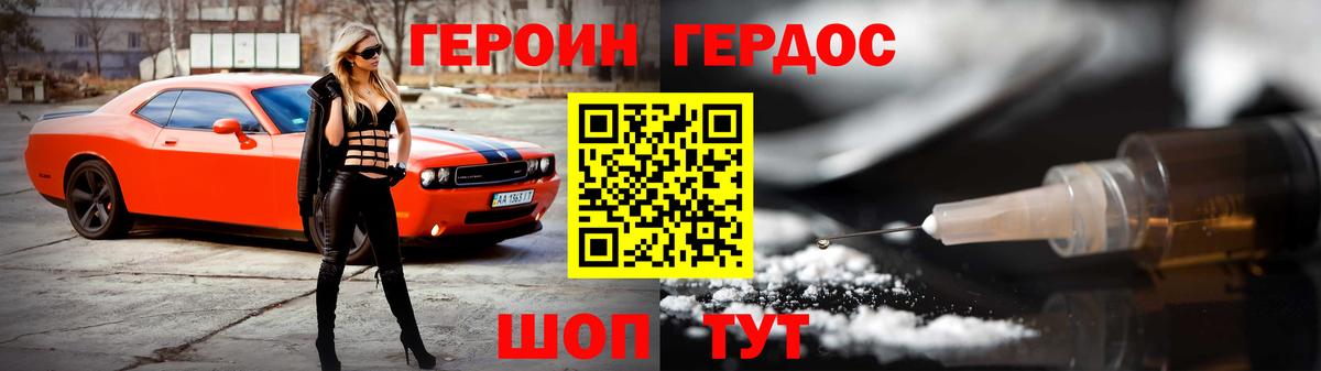 ГЕРОИН  Вход с VPN  Старая Русса  ГЕРОИН афганец 