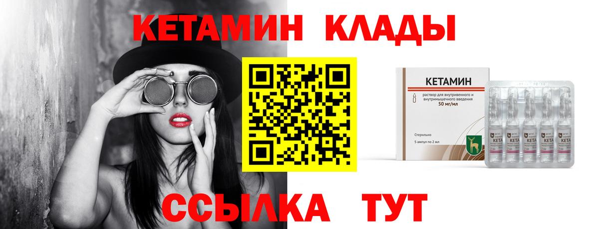 Старая Русса  Кетамин VHQ  Вход с VPN  Кетамин ketamine 