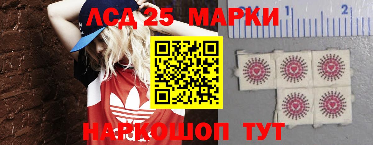 LSD-25 экстази кислота  ЛСД экстази  мега онион  Вход с VPN  Лсд 25 экстази ecstasy  Старая Русса 