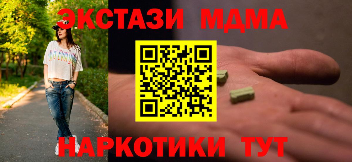 МДМА  МДМА VHQ  МДМА crystal  Вход с VPN  Старая Русса 