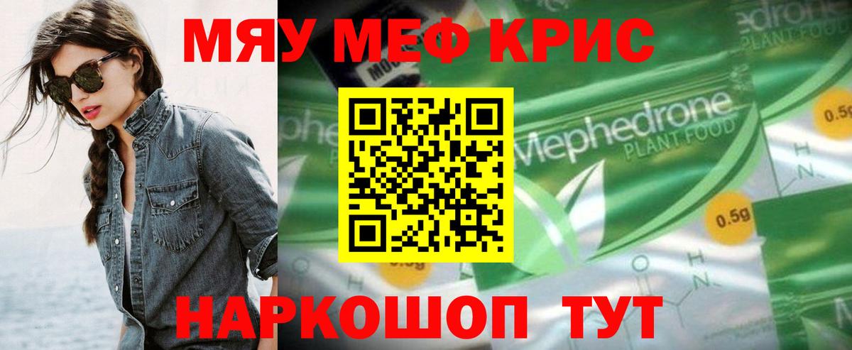 Старая Русса  Мефедрон  Вход с VPN  Мефедрон  Мефедрон мука  Мефедрон кристаллы 