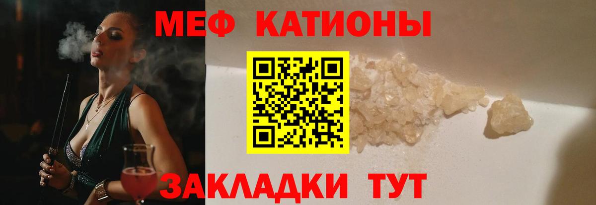 МЕФ Старая Русса
