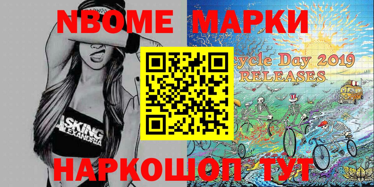 Старая Русса  Марки N-bome  Марки N-bome 1500мкг  Вход с VPN  Марки N-bome 1500мкг 